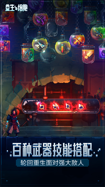 重生细胞小米版
