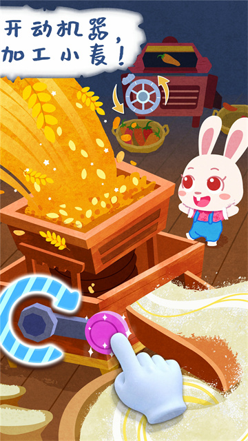 宝宝庄园游戏最新版