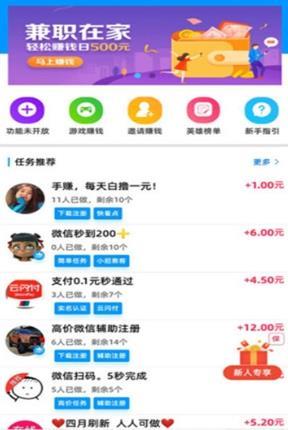 网红天天赚app官方手机版 v1.0.0