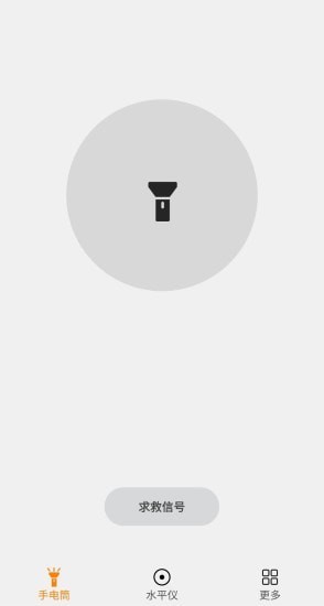 林子手电筒app安卓版 v1.0.0