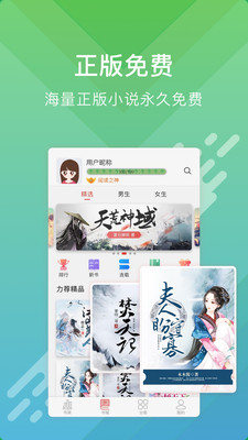 酷阅小说免费版app最新安装 v2.0.0