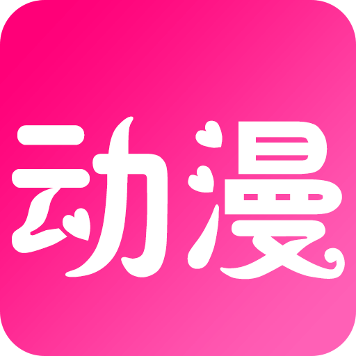 尚合动漫app官方安卓版下载 v2.4.0