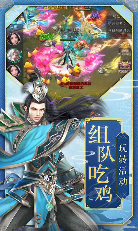 九州仙缘福利版