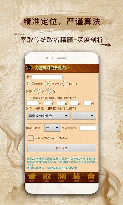 周易取名起名