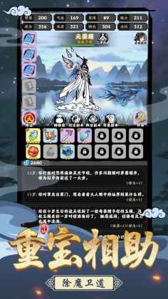 坚持到底修仙免2025版最新版