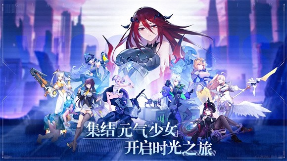 少女启示录正式版