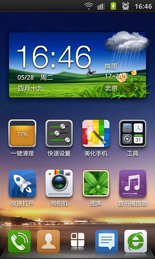 360一键锁屏 v1.0