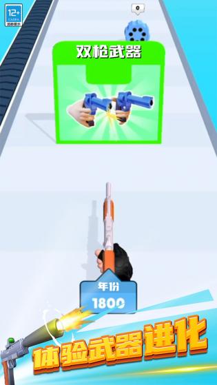 超级武器进化手机版