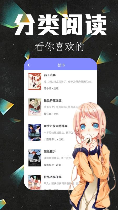 懒猫听书app官方版安装 v1.0.1