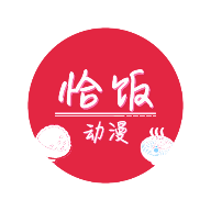 恰饭动漫app官方免费版安装 v1.01