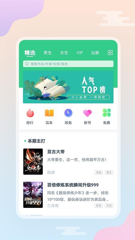西瓜小说2022APP最新版