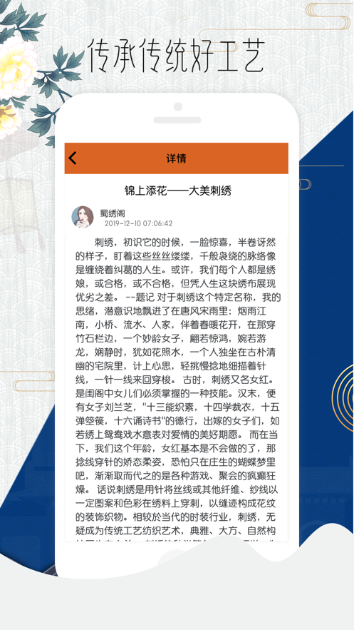 爱刺绣app最新官方版 v1.0