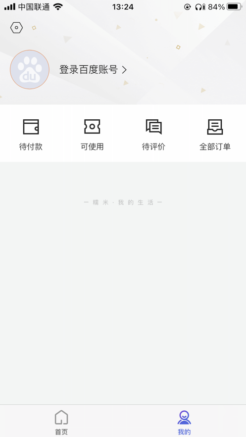 百度糯米