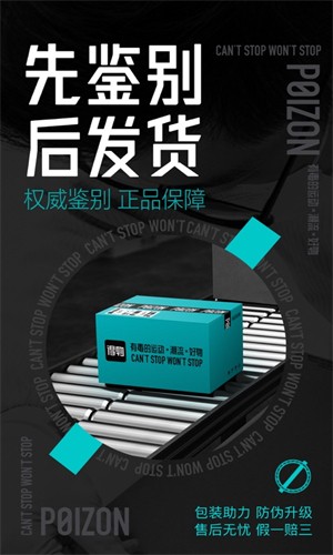 得物