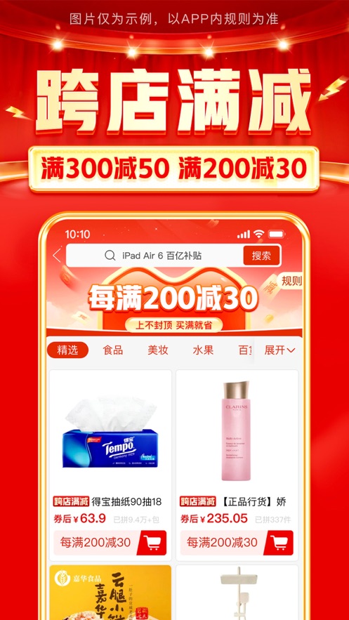 多多买菜平台下载安装2024最新版(拼多多)