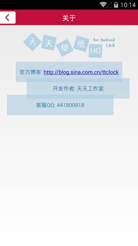 天天壁纸HD v1.7.5