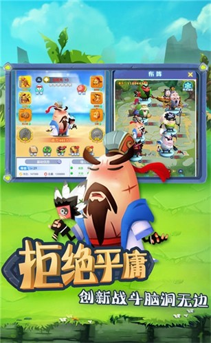 城防乱斗九游版