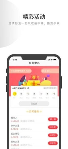 交道学习app最新版下载