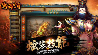 楚汉传奇免费版