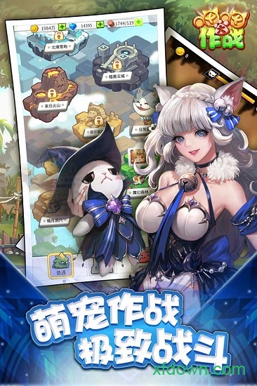 喵喵大作战免费版
