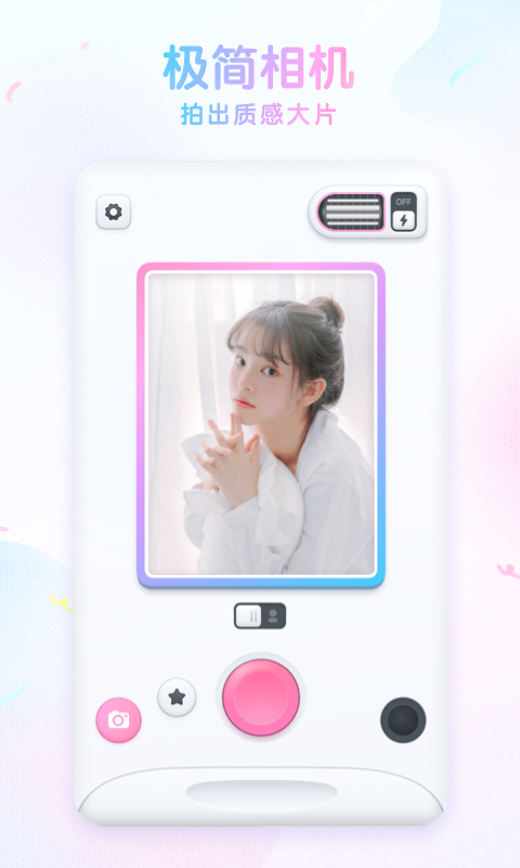 咕叽相机app安卓官方版下载 v1.0.0