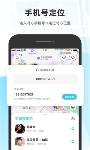 微微随行