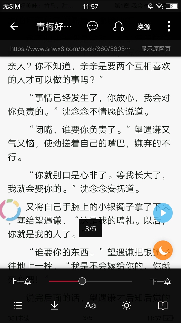 七哈小说app官方安装 v2.5.0