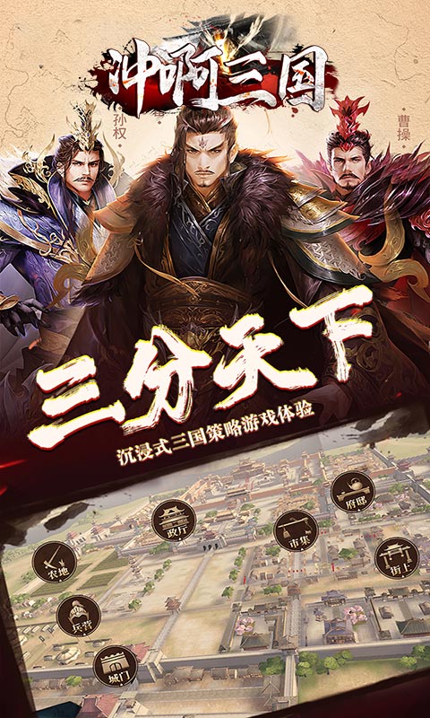 冲啊三国吕布版