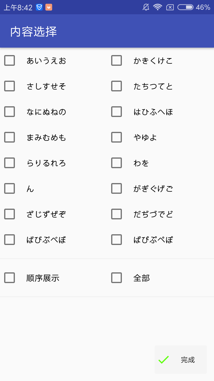 日语五十音官方客户端 v3.0.2_19-6-10