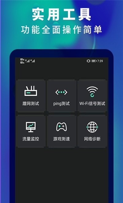 5G网速测速app官方版下载 v1.0