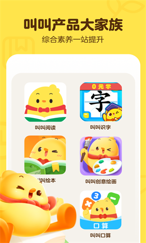 叫叫app