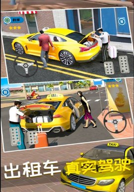 真实开车驾驶大师下载安装免费版