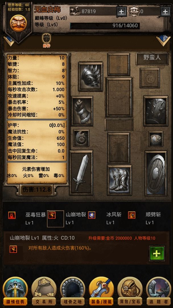 黑暗传说免费版