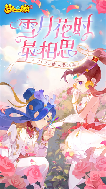 梦幻西游双平台版