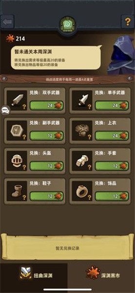 魔界塔免费版