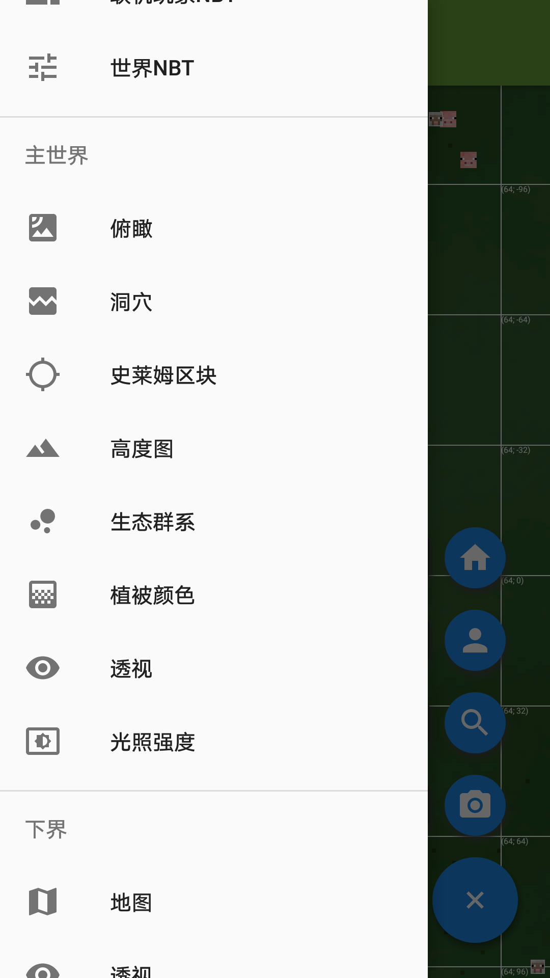 我的世界助手工具官方客户端 v1.8.9