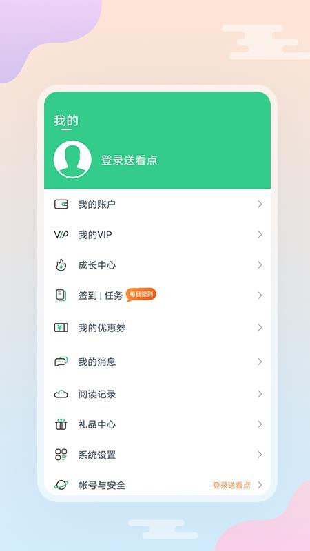 西瓜小说2022APP最新版