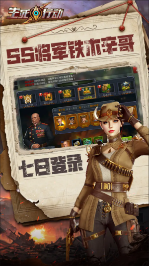 生死行动（0.1折口袋战争）