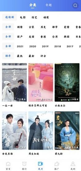 蓝莓影视app电视剧安卓手机软件下载