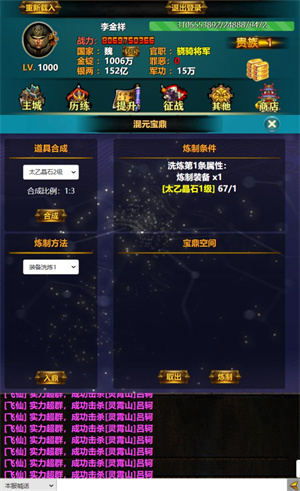 三国YH免费版
