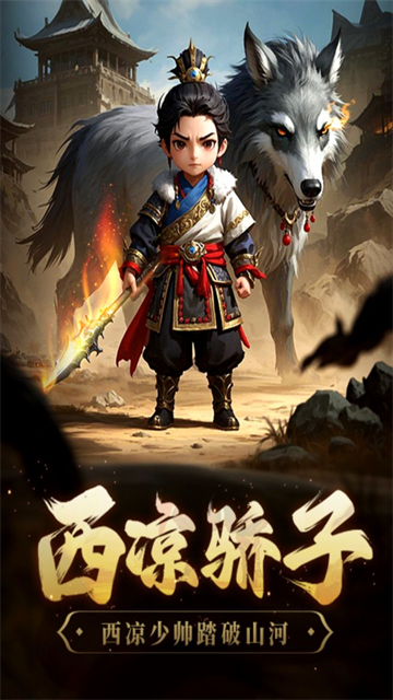 天天三国九游版