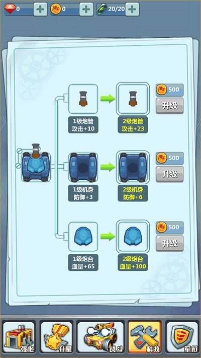我开坦克贼6游戏手机版