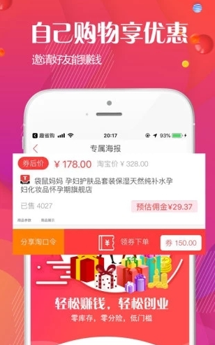 瑞尚返利app手机版官方 v11.0.1