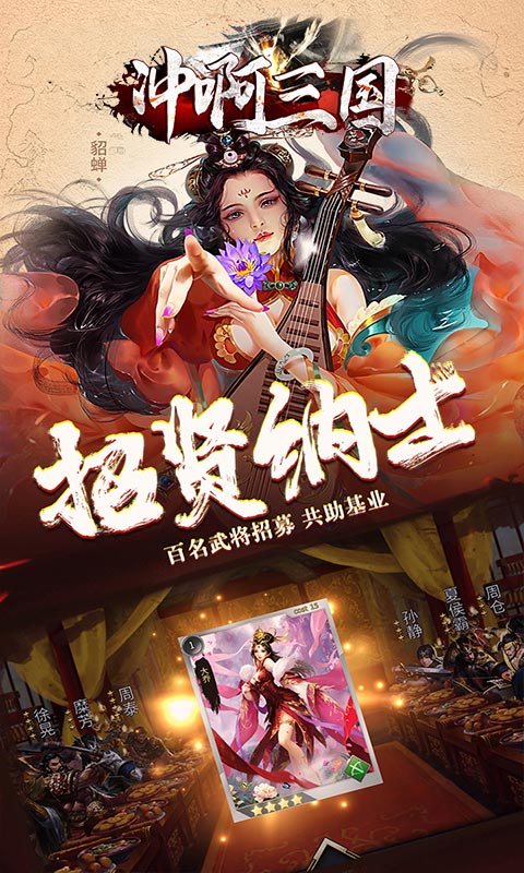 冲啊三国吕布版