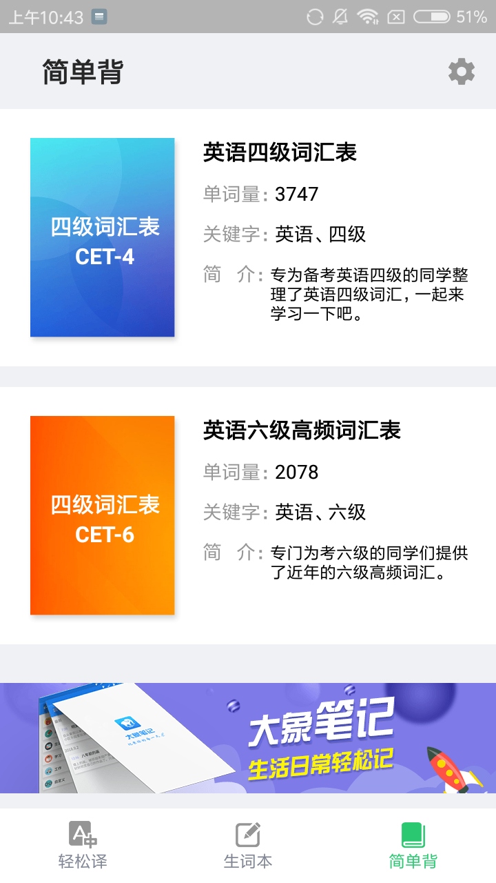英语阅读君 v1.0.1