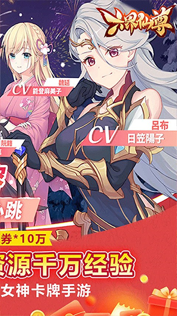 六界仙尊(六界女神0.05折)