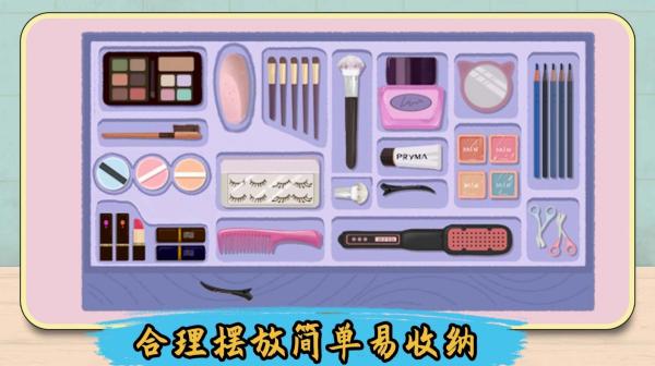 解压整理收纳师安卓版