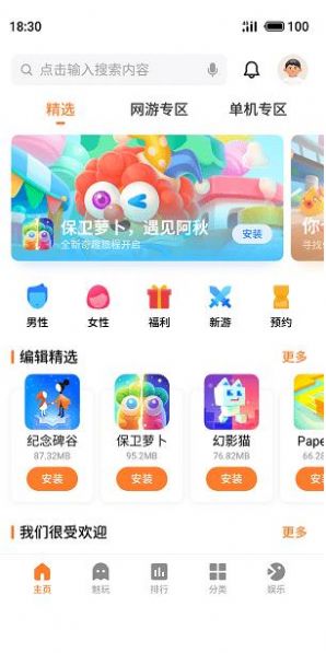 魅族游戏中心app官方下载安装最新版