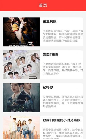 泰萌追剧大全APP最新版