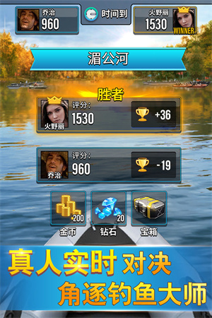 钓鱼传奇免费版